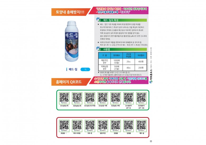 상품 종합안내서(카탈로그)