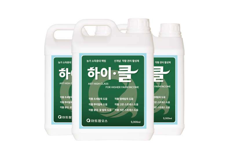 하이·클