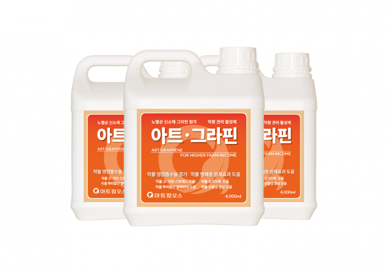 아트·그라핀